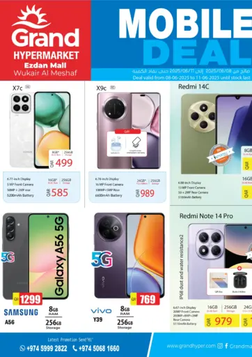 Mobile Deal من جراند هايبرماركت الوكرة قطر